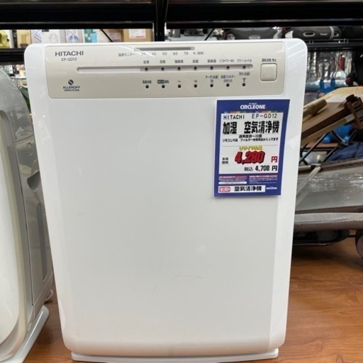 #L-150  【ご来店頂ける方限定】HITACHIの加湿 空気清浄機です！