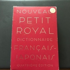 仏日辞書