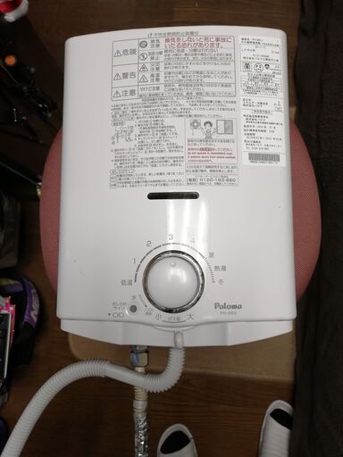 パロマのＬＰガス瞬間湯沸器「PH-5BS-1」