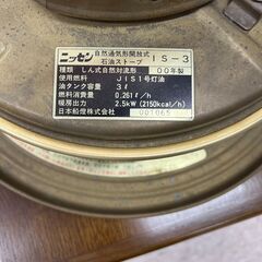 日本船燈 ニッセン フリージア　ゴールドフレーム IS-3の画像