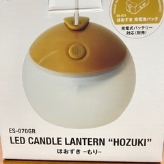 スノーピーク　ほおずき-もり-