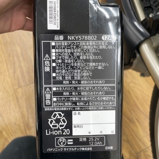 #L-154  【ご来店頂ける方限定】Panasonicの電動アシスト自転車です！