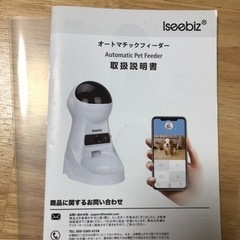 自動餌あげ機の画像