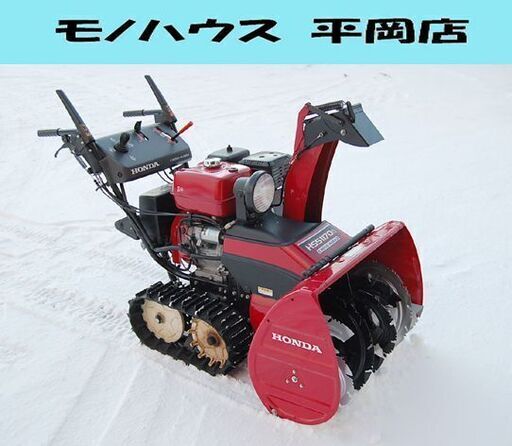 HONDA 除雪機 HSS1170n JX クロスオーガ 11馬力 CROSS AUGER 動作確認済み ホンダ  札幌市 清田区 平岡