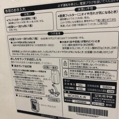 【取引相手決定】空気清浄機　2010年製の画像