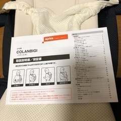 【受付終了】新生児から15kgまで使用可能な抱っこひもの画像