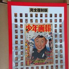 少年画報 昭和35年★正月号★ 完全復刻版