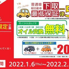 ～オトロン(旧くるまのミツクニ)年末年始休業日のお知らせ～