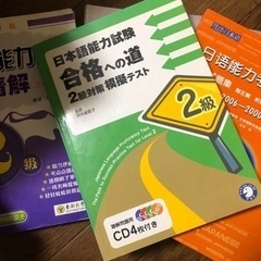 日本語　勉強　本　0円の画像