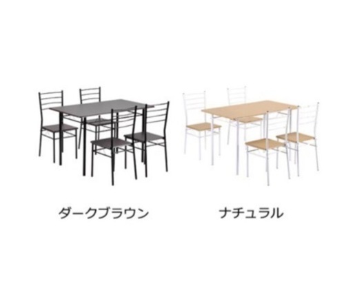 超美品ダイニングテーブルセット　定価13,000円