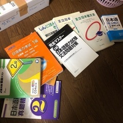 日本語　勉強　本　0円
