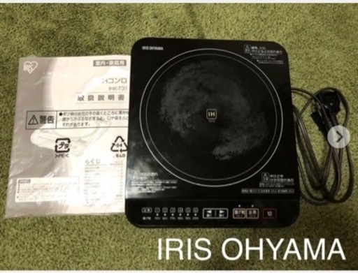 【USED】IRIS OHYAMAアイリスオーヤマ　IHコンロ　IHK-T31