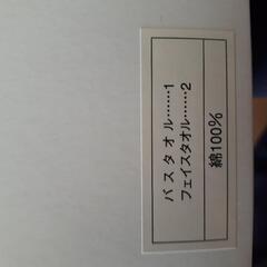バスタオルセットの画像
