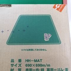 【リサイクルショップスターズ城西店】麻雀マット HOHOマット 日本製 HH-MAT 690×690m/mの画像