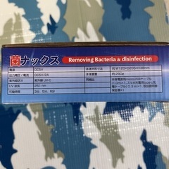 菌ナックス　除菌の画像