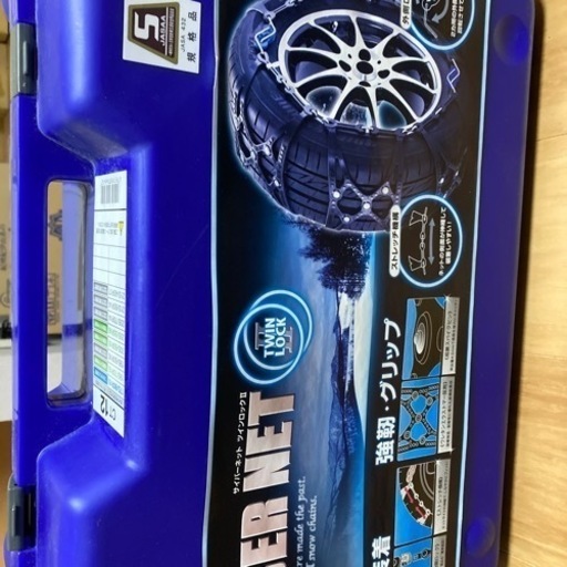 非金属タイヤチェーン　未使用