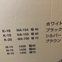 【新品未開封】つっぱりボーダーパーテーションの画像