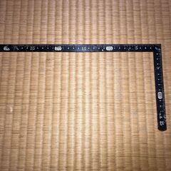 30cm曲金　曲尺　かねざし　さしかね　すみがね　まがり　まがり...