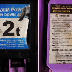 ニューレイトン マキシムパワー 2トン ローダウンジャッキ MX-5 の画像