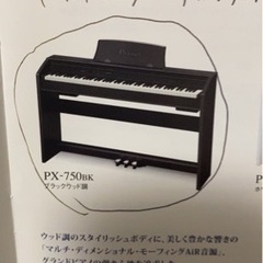 電子ピアノの画像