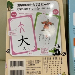 かんじカルタの画像