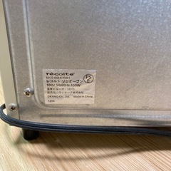 レコルト　オーブントースターの画像