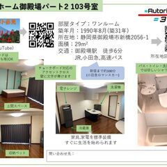 ロッキーホーム御殿場 103 ワンルームマンション　DIY可(一...