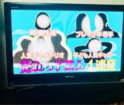 東芝　TOSHIBA 32インチテレビ