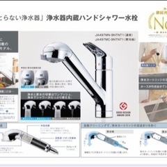 タカギ  ｷｯﾁﾝ浄水器内蔵水栓 JA497MN-9NTNT1