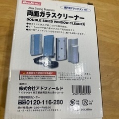 両面ガラスクリーナーの画像