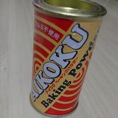 未開封ベーキングパウダー