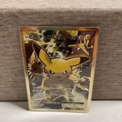 ポケモンカード　ピカチュウEX20th