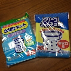 新古品　水切りネット　排水口用