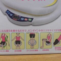 １０００円→800円です。再値下げ!お腹周りが気になる方へ！の画像