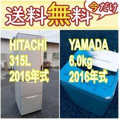 送料設置無料❗️?人気No.1?入荷次第すぐ売り切れ❗️冷蔵庫/洗濯機の爆安2点セット♪