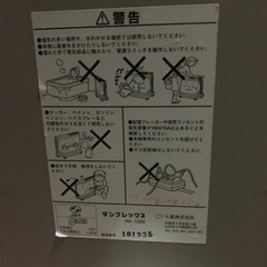 遠赤外線ヒーター　北九州市小倉南区の画像