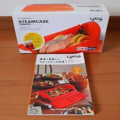 ルクエ スチームケース レギュラーサイズ (トマト) スペイン製の画像