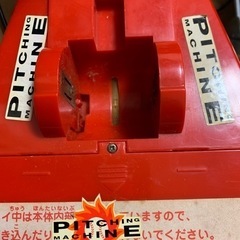 ピッチングマシーン (難あり)の画像