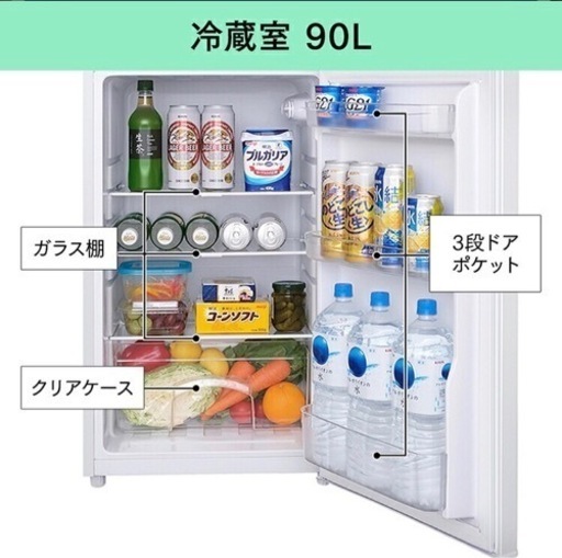 美品☆冷蔵庫