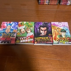 キングダム　1から63巻　最新巻まで全巻ありますの画像