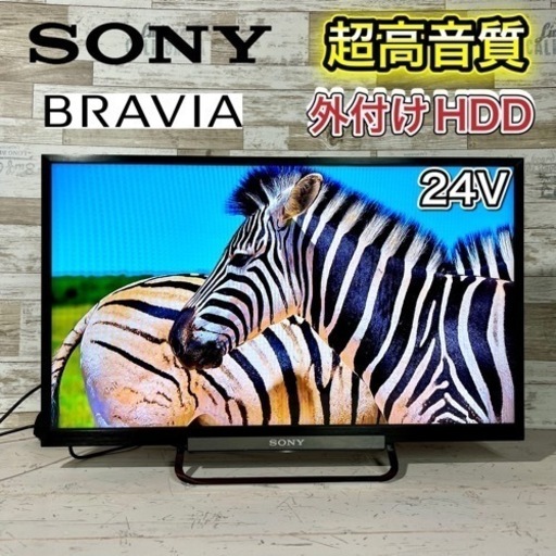 【すぐ見れる‼️】SONY BRAVIA 薄型テレビ 24型✨ Wi-Fi対応⭕️ 美品⭐️ 配送無料