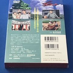 DVD 正規品『パッテンライ!! 〜南の島の水ものがたり〜』烏山頭ダム解説用小冊子付の画像