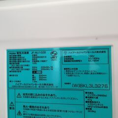 ハイアール製　冷凍庫　100L [W]BKL3L3276 ホワイトの画像