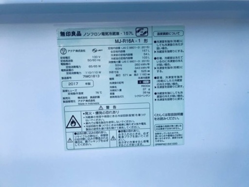 ✨2017年製✨1089番 無印✨ノンフロン電気冷蔵庫✨MJ-R16A-1‼️