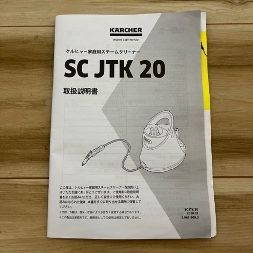 ケルヒャー スチームクリーナー SC JTK 20 イエロー
