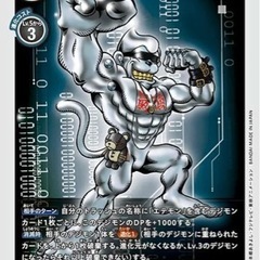 デジモンカード　はじめたよ！ - 九戸郡