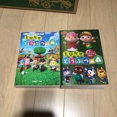 とびだせどうぶつの森 攻略本 3DS