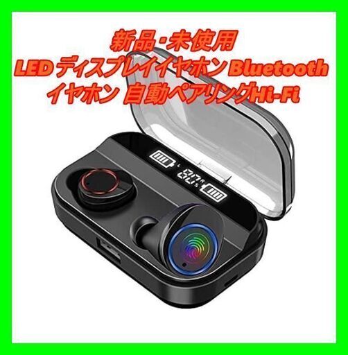 新品　未使用　そのほかも色々激安にて、出品してます！！2020 進化版HiFi LEDディスプレイイヤホン Bluetooth イヤホン 自動ペアリングHi-Fi 3Dステレオサウンド 音量調節 マイク内蔵 CVCノイズキャンセリング 軽量 Siri対応