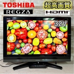 【すぐ見れる‼️】TOSHIBA REGZA 液晶テレビ 32型✨ YouTubeやゲーム用にも⭕️ 配送無料🚛