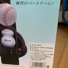 ピッチングマシーンの画像